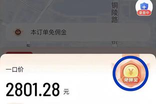 津媒：伊万科维奇归期稍有推迟，大概率观看深圳新鹏城vs津门虎